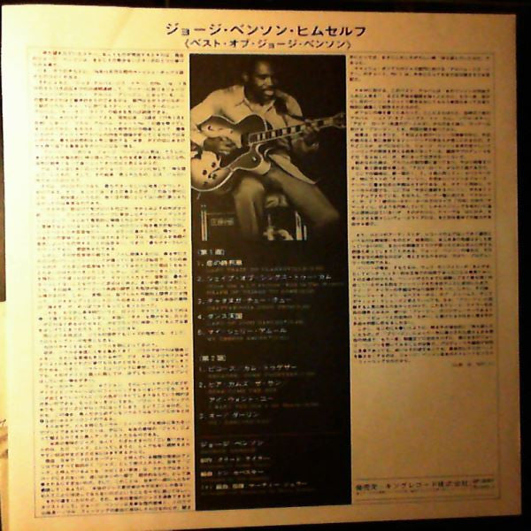 George Benson Himself