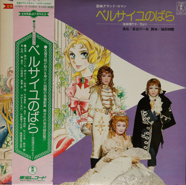 Release: Unknown Release-Vinyl-Japan-1977-AX-8013~14-12743251
