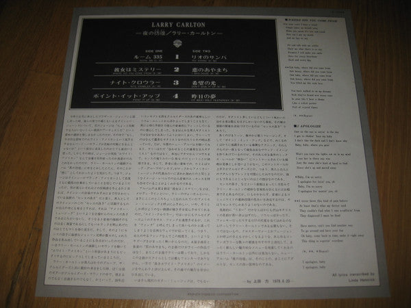 Larry Carlton = 夜の彷徨