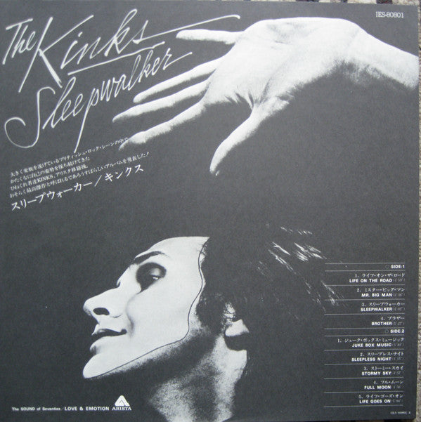 Sleepwalker = スリープウォーカー