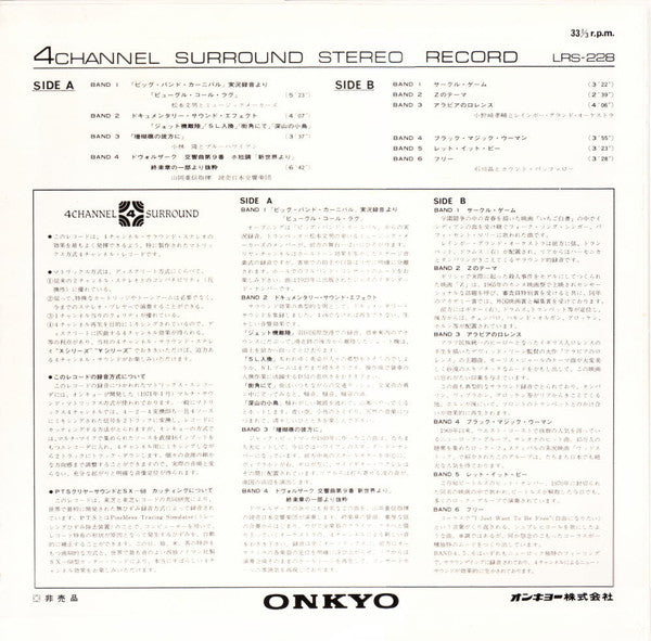4 Channel Surround Stereo Record