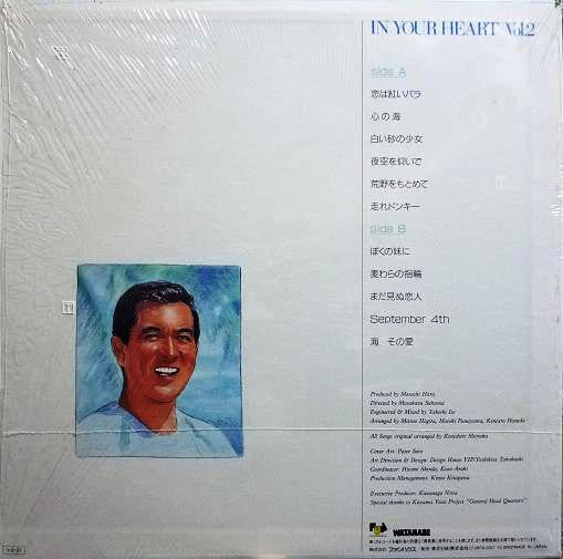 In Your Heart Vol.2 = イン・ユア・ハート Vol.2