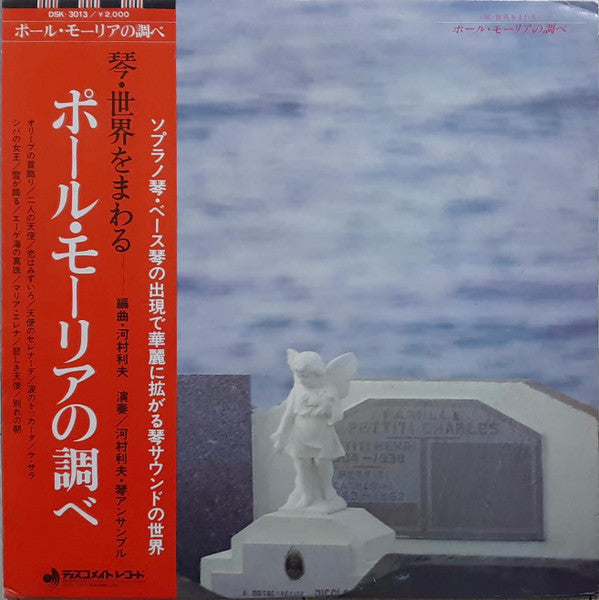 Release: Unknown Release-Vinyl-Japan-None-DSK-3013-16891962