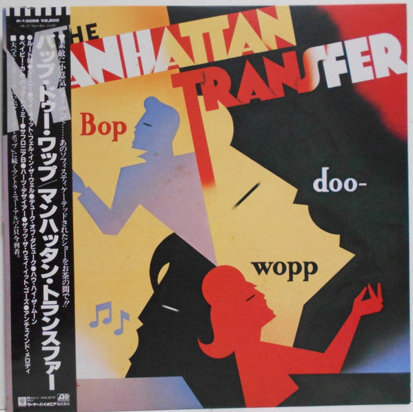 Bop Doo-Wopp