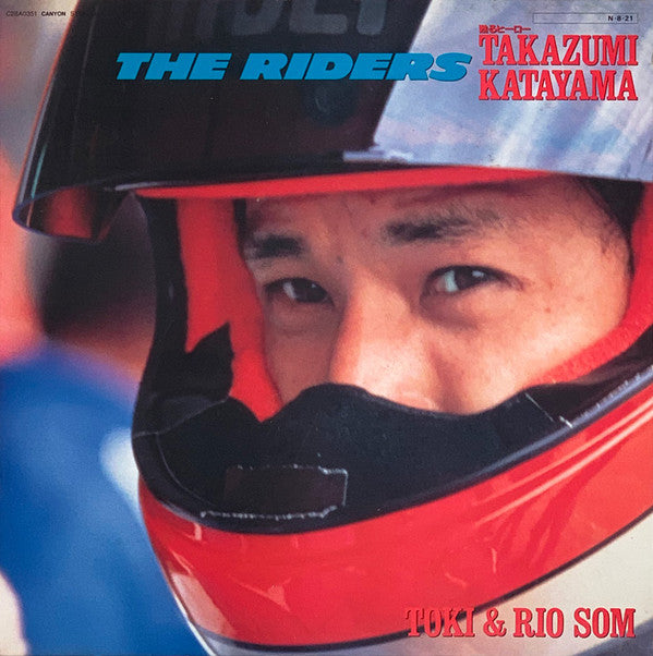 甦るヒーロー 片山敬済