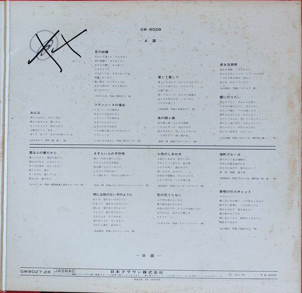 花と涙 / 魅惑のテナー・サックス・ムード = The Best Hits (28) Tenor Sax Mood