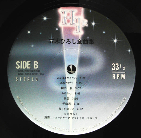 五木ひろし全曲集