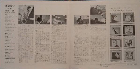 This Is Blues = これぞブルース