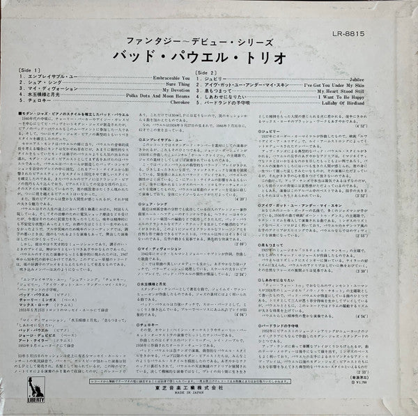 The Bud Powell Trio