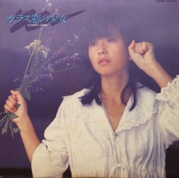 Release: Unknown Release-Vinyl-Japan-1979-TP-80115-9326473