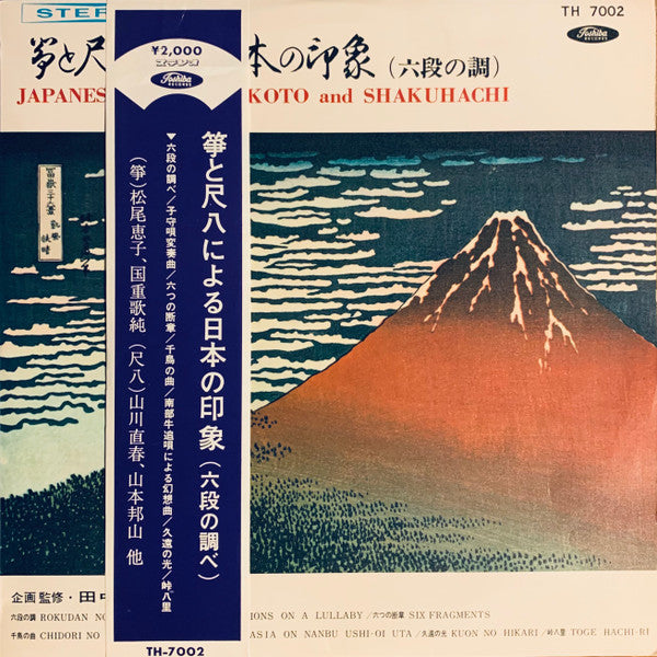 琴と尺八による日本の印象 = Japanese Music For Koto And Shakuhachi