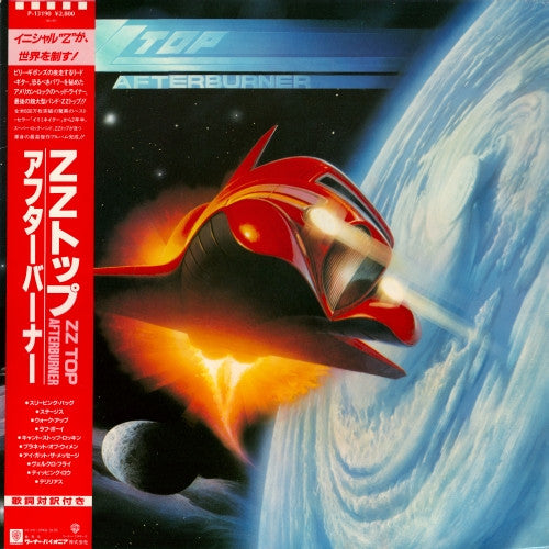 Afterburner