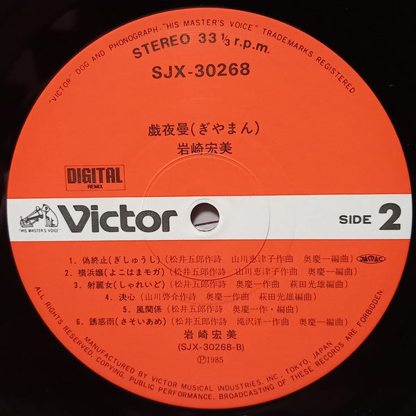 Diamant = 戯夜曼
