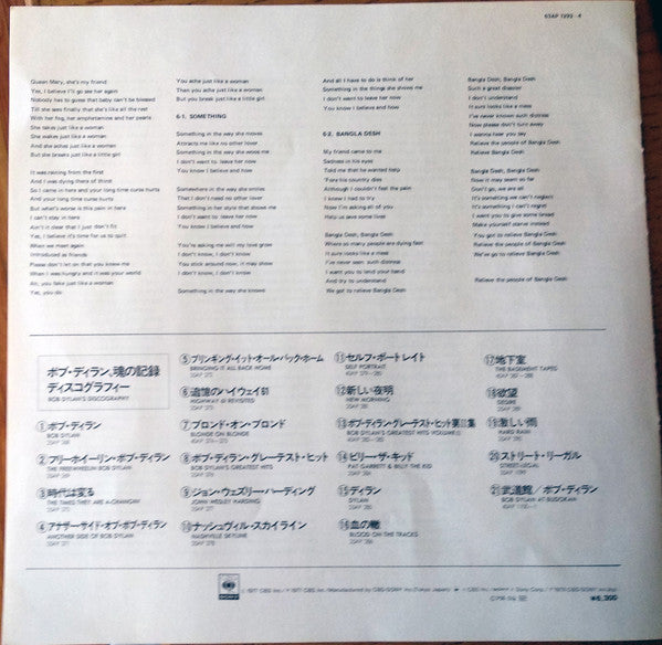 The Concert For Bangla Desh