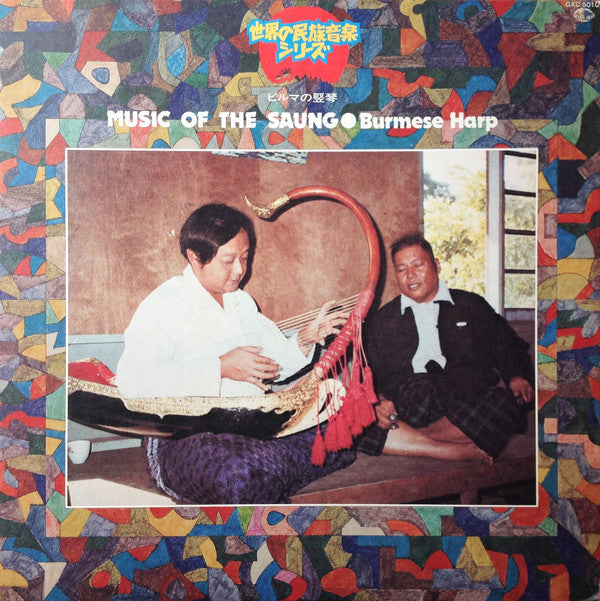 Release: Unknown Release-Vinyl-Japan-1978-GXC-5010, GXC 5010-7449442