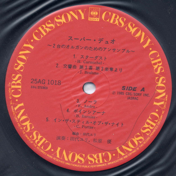 Release: Unknown Release-Vinyl-Japan-1985-25AG 1018-8832284