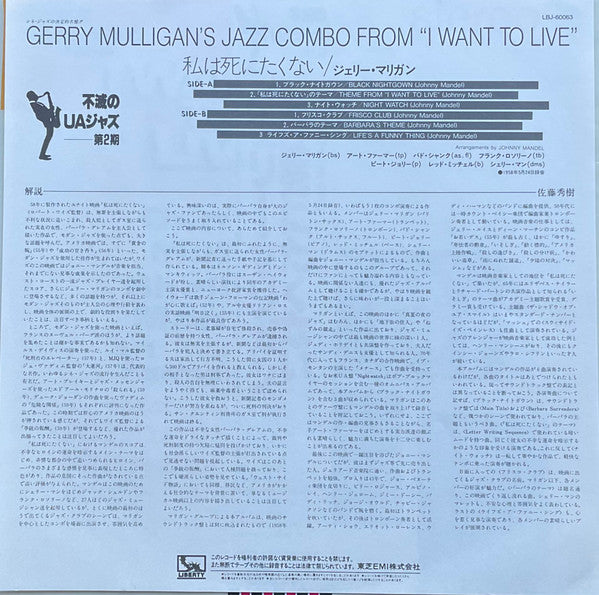 The Jazz Combo From "I Want To Live!"