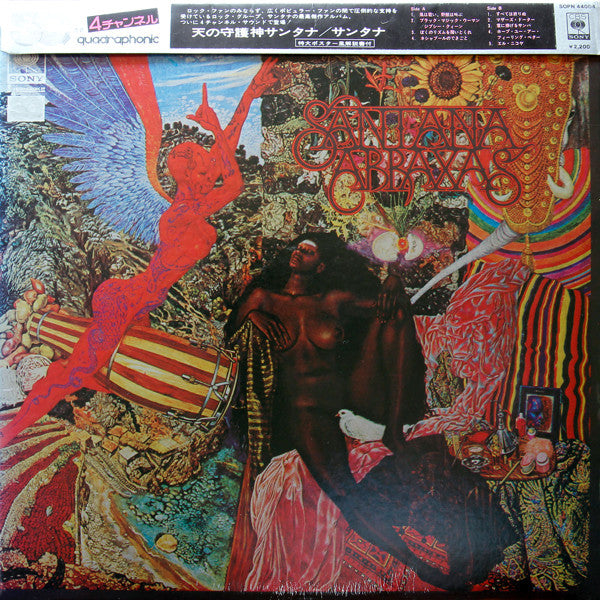 Abraxas = 天の守護神サンタナ