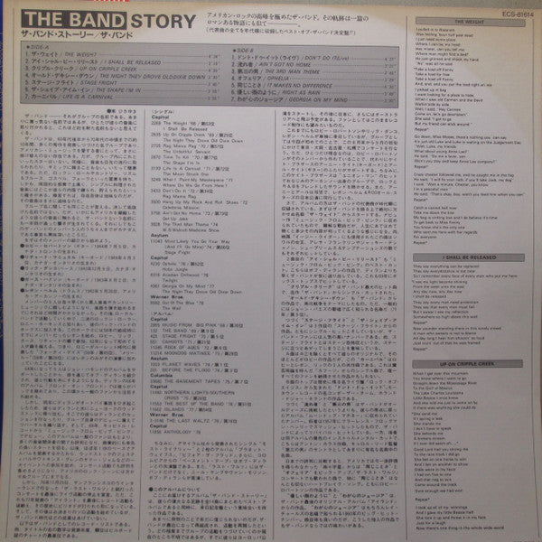 The Band Story