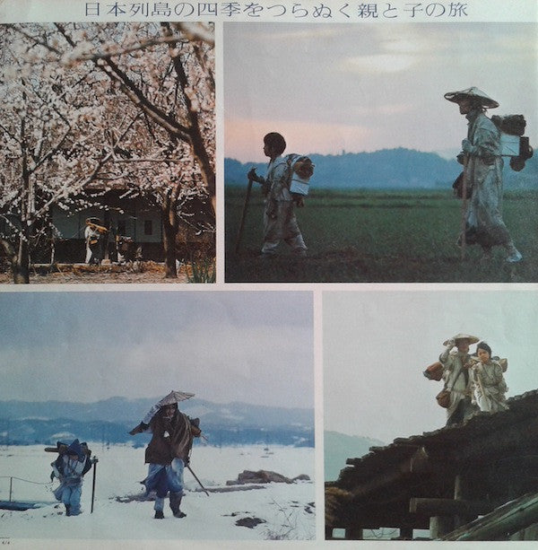 砂の器(サウンド・トラックより)宿命
