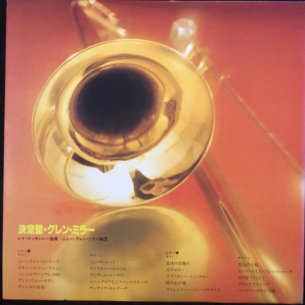 Glenn Miller