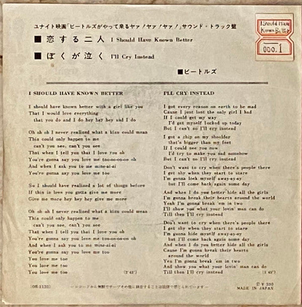 恋する二人 = I Should Have Known Better / ぼくが泣く = I'll Cry Instead