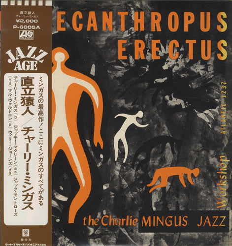 Pithecanthropus Erectus = 直立猿人