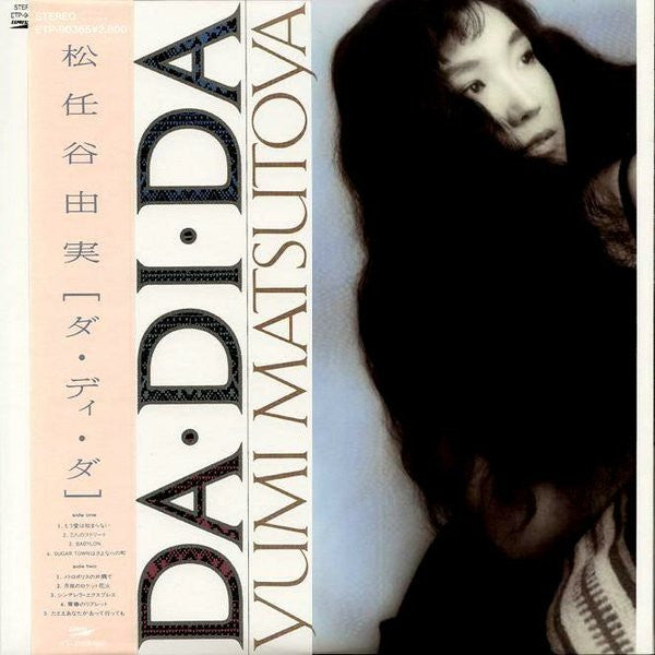 Da・Di・Da = ダ・ディ・ダ