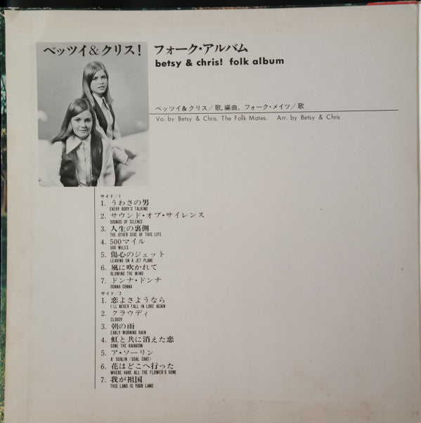 Folk Album