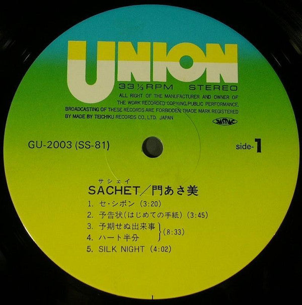 Sachet = サシェイ