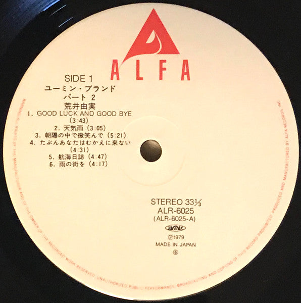 Yuming Brand Part 2