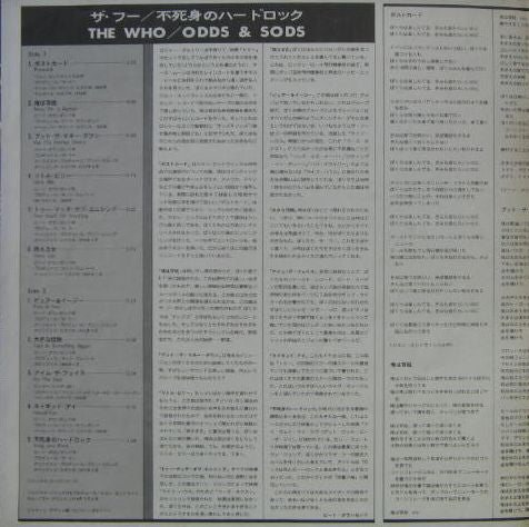 Odds & Sods = 不死身のハードロック
