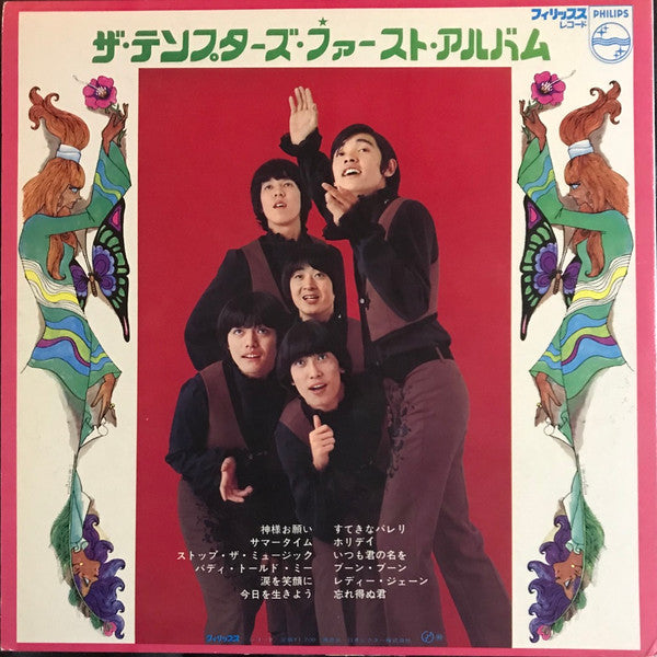 First Album