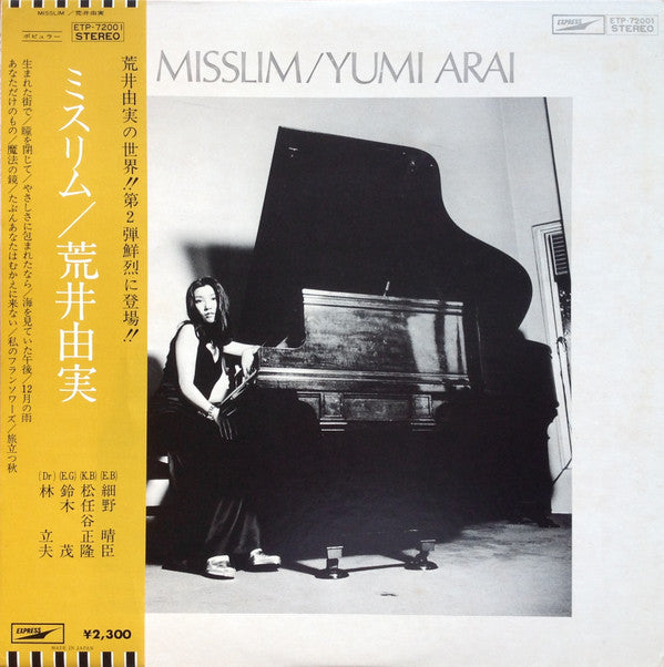 Misslim = ミスリム