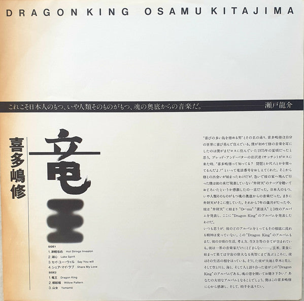 Dragon King
