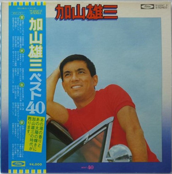 Best 40 = ベスト40