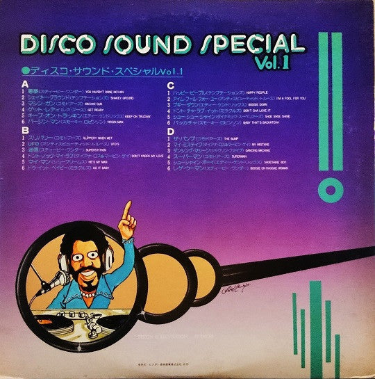 Release: Unknown Release-Vinyl-Japan-1975-SWX-9027~28-8000841