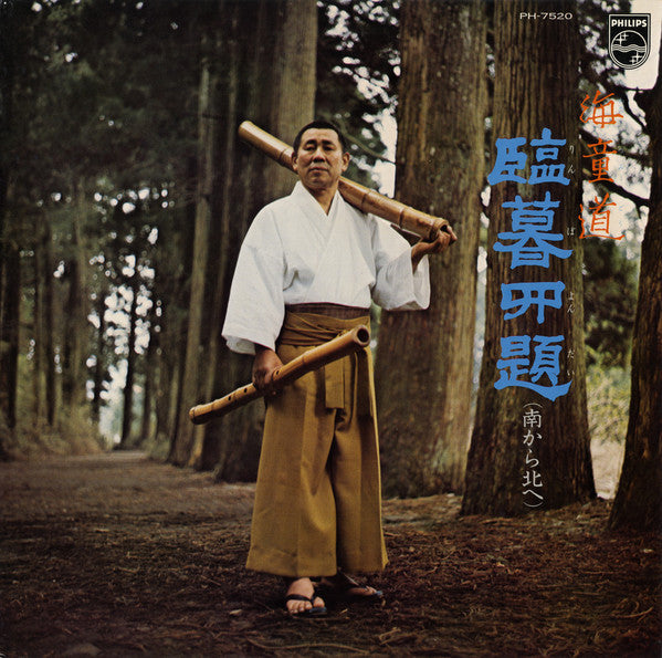 Release: Unknown Release-Vinyl-Japan-1974-PH-7520-8569863