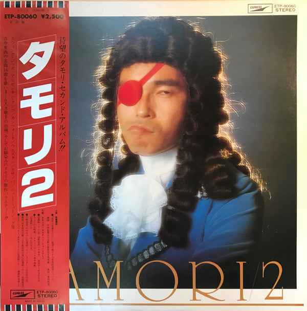 タモリ2 =Tamori / 2