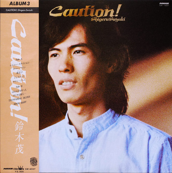 Caution!