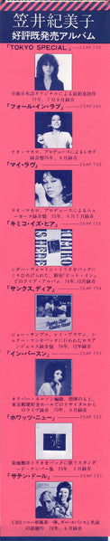 Tokyo Special