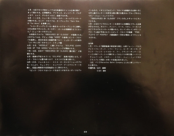The Dark Side Of The Moon = 狂気