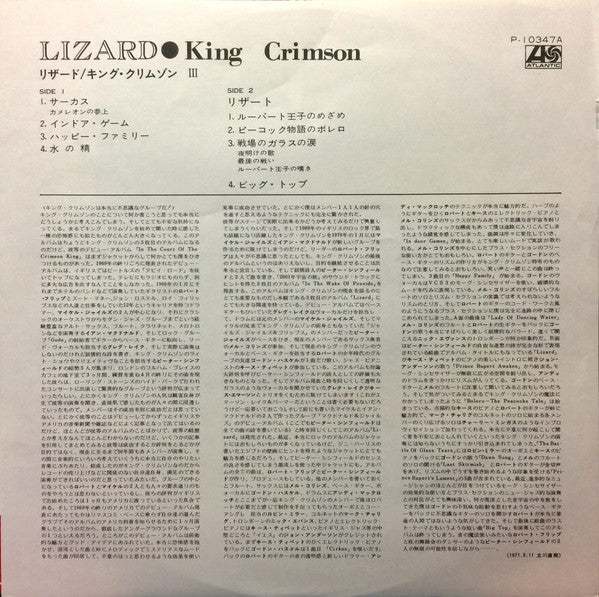 Lizard