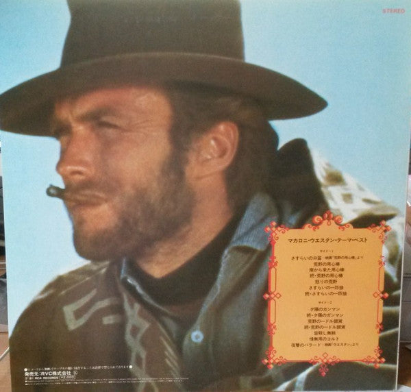 Italian Western Screen Themes