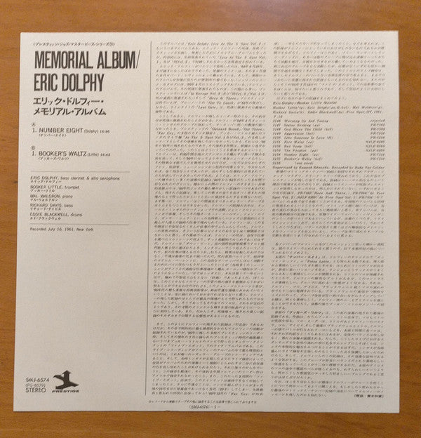 Memorial Album Recorded Live At The Five Spot