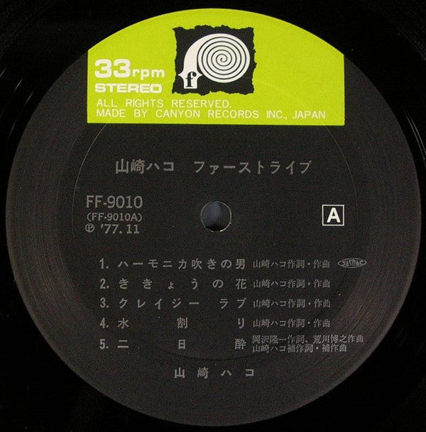 ファーストライブ