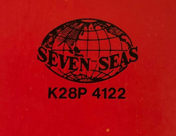 ネバー・セイ・ネバー・アゲイン = Never Say Never Again (Original Soundtrack Recording)