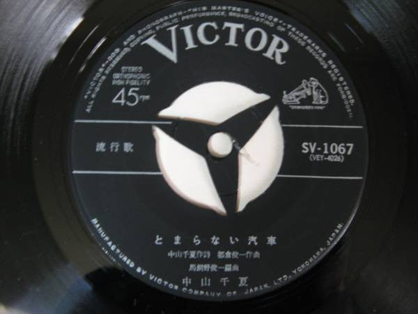 Release: Unknown Release-Vinyl-Japan-1969-SV-1067-6362215