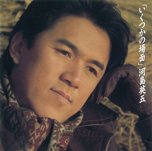 Eigo Kawashima