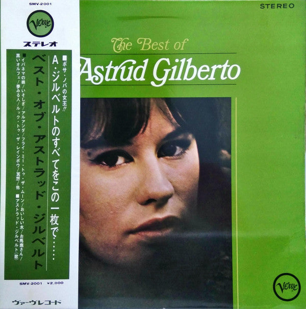 The Best Of Astrud Gilberto = ベスト・オブ・アストラッド・ジルベルト